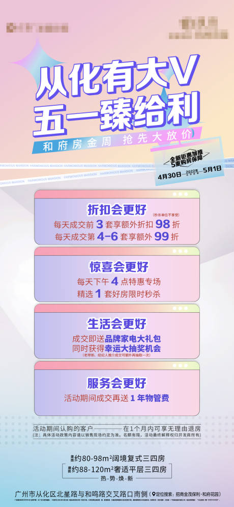 源文件下载【政策单图】编号：66290009821514762