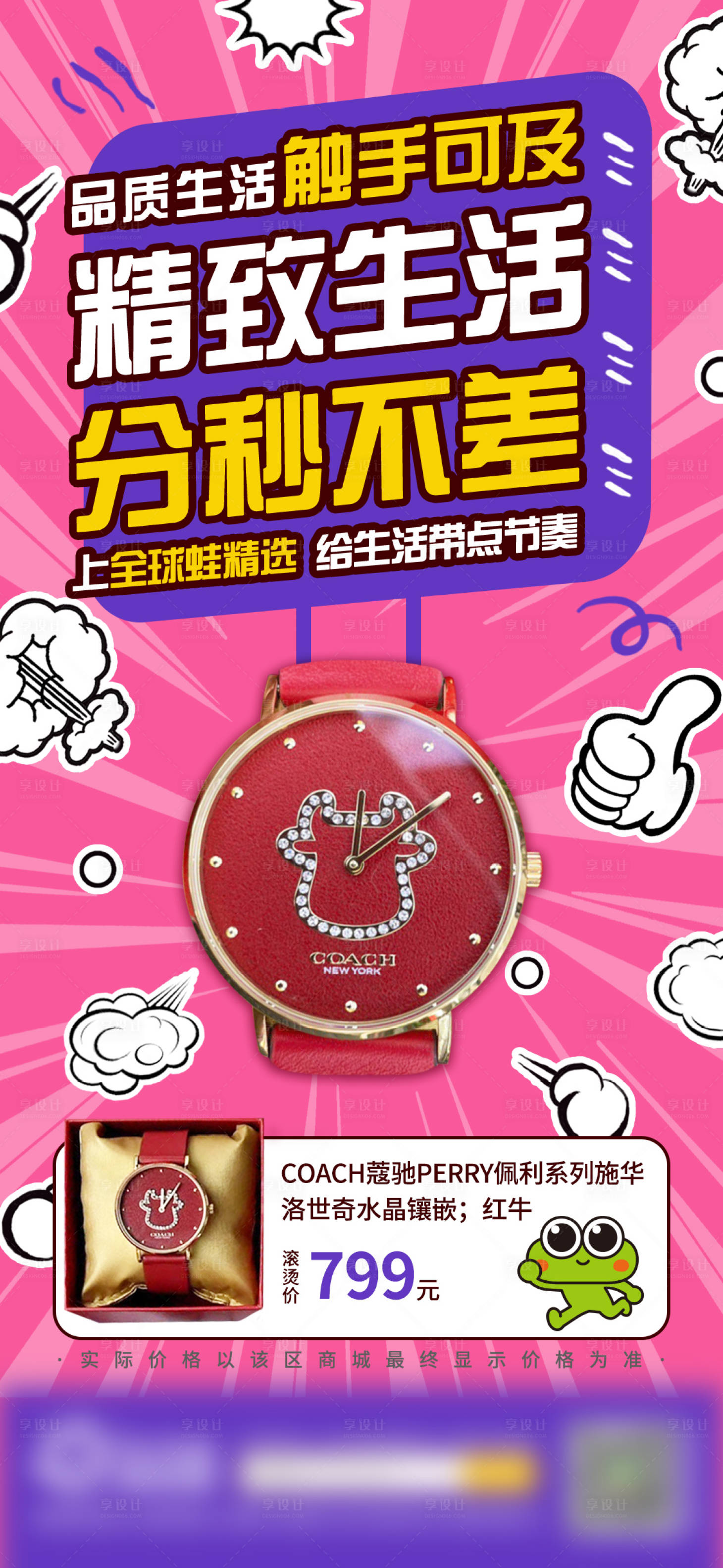 源文件下载【爆品海报】编号：58900010133162886