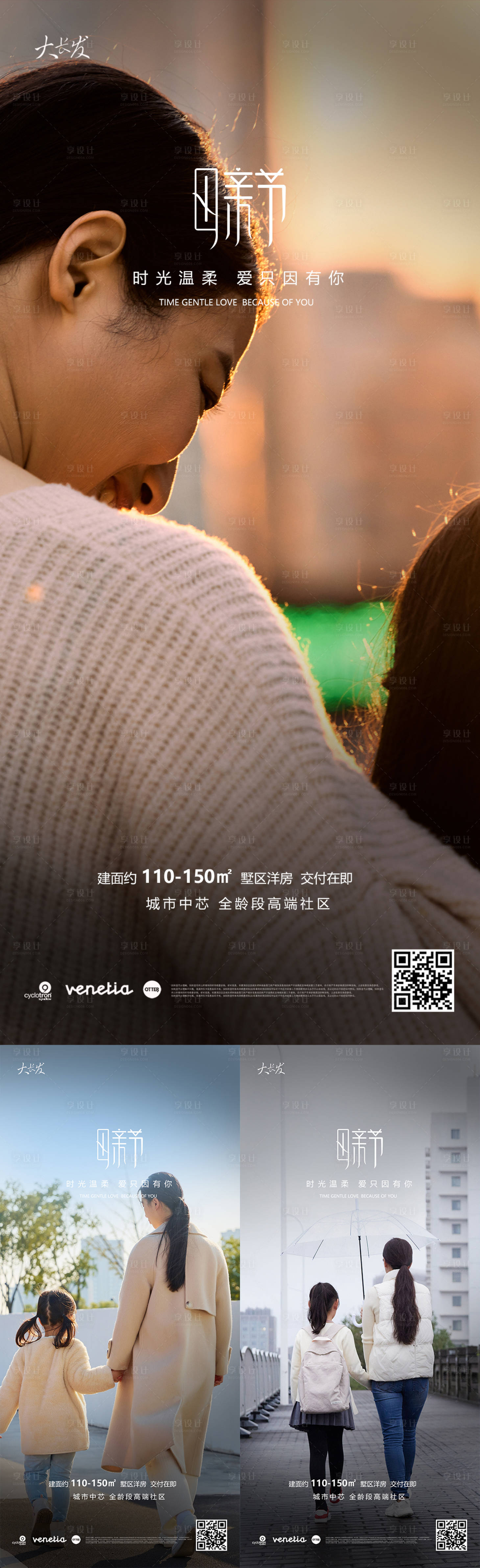 源文件下載【享設計】搜索編號：20660009778102091【2022母親節海報】