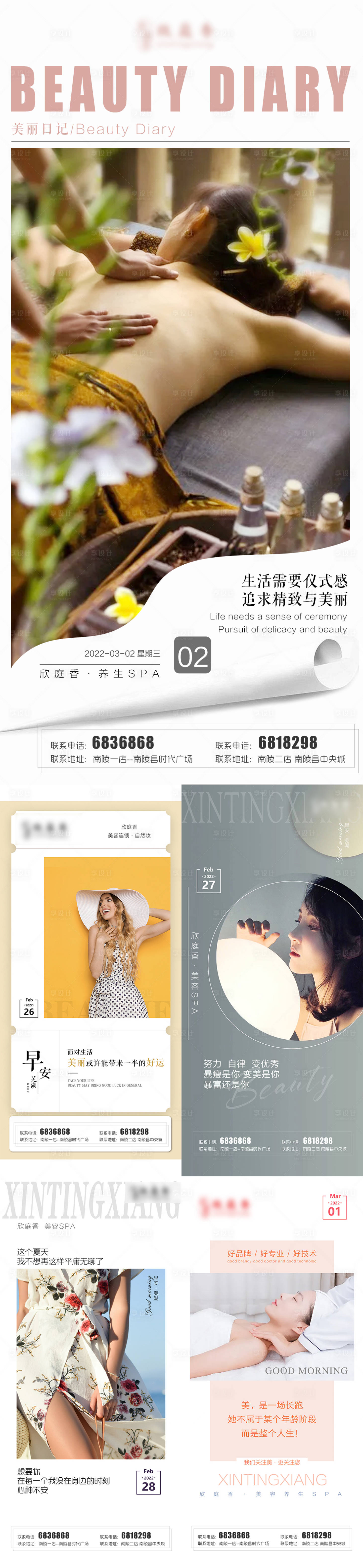 源文件下载【医美美容早安图】编号：41120010232191936