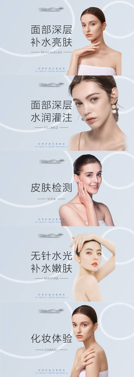 源文件下载【医美项目头图】编号：20220506101943289