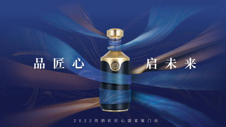 源文件下載【享設(shè)計】搜索編號：27980010283899154【酒類新品發(fā)布會藍金背景板】