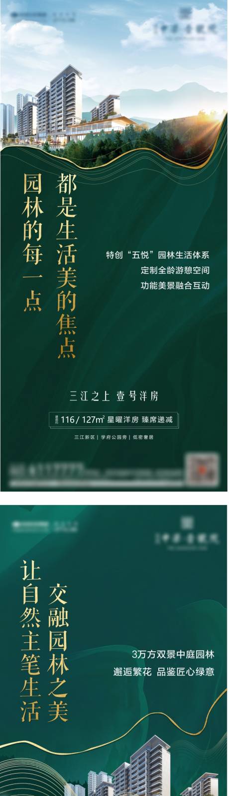 源文件下载【洋房价值系列海报】编号：52020009983858261