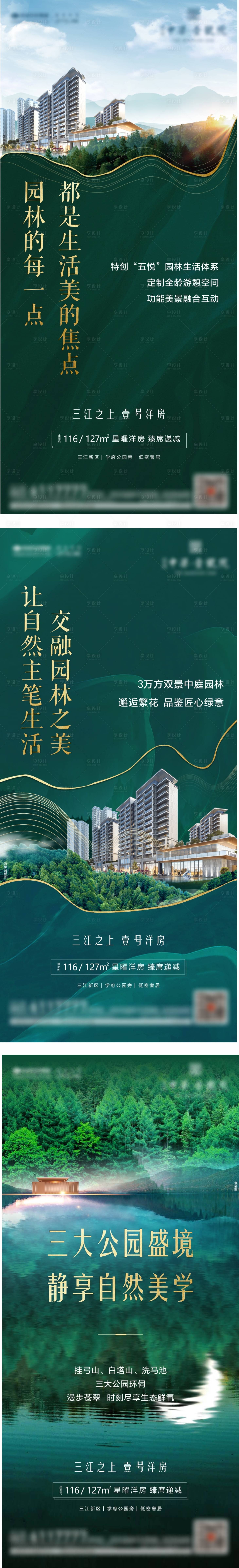 源文件下载【享设计】搜索编号：52020009983858261【洋房价值系列海报】