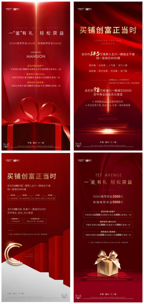 源文件下载【地产全民经纪人老带新海报】编号：43680010121681417