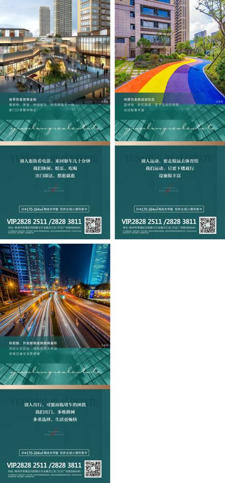 源文件下载【地产价值点绿金系列海报】编号：34170009898138114