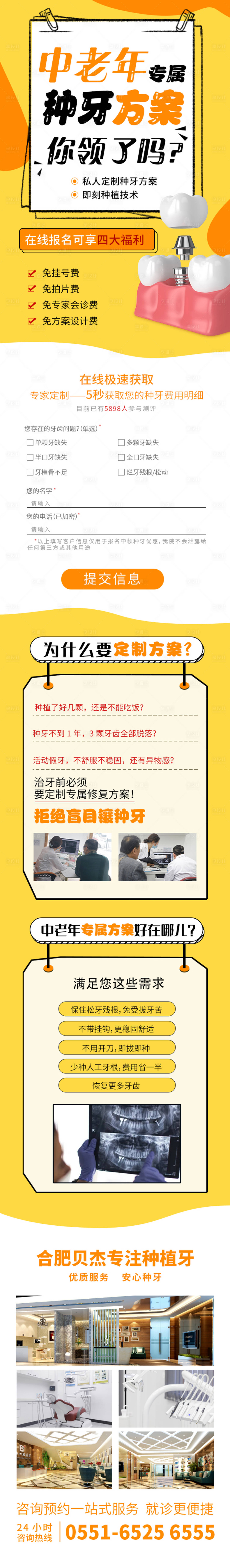 源文件下载【享设计】搜索编号：12020010253058807【中老年人的种植牙方案】