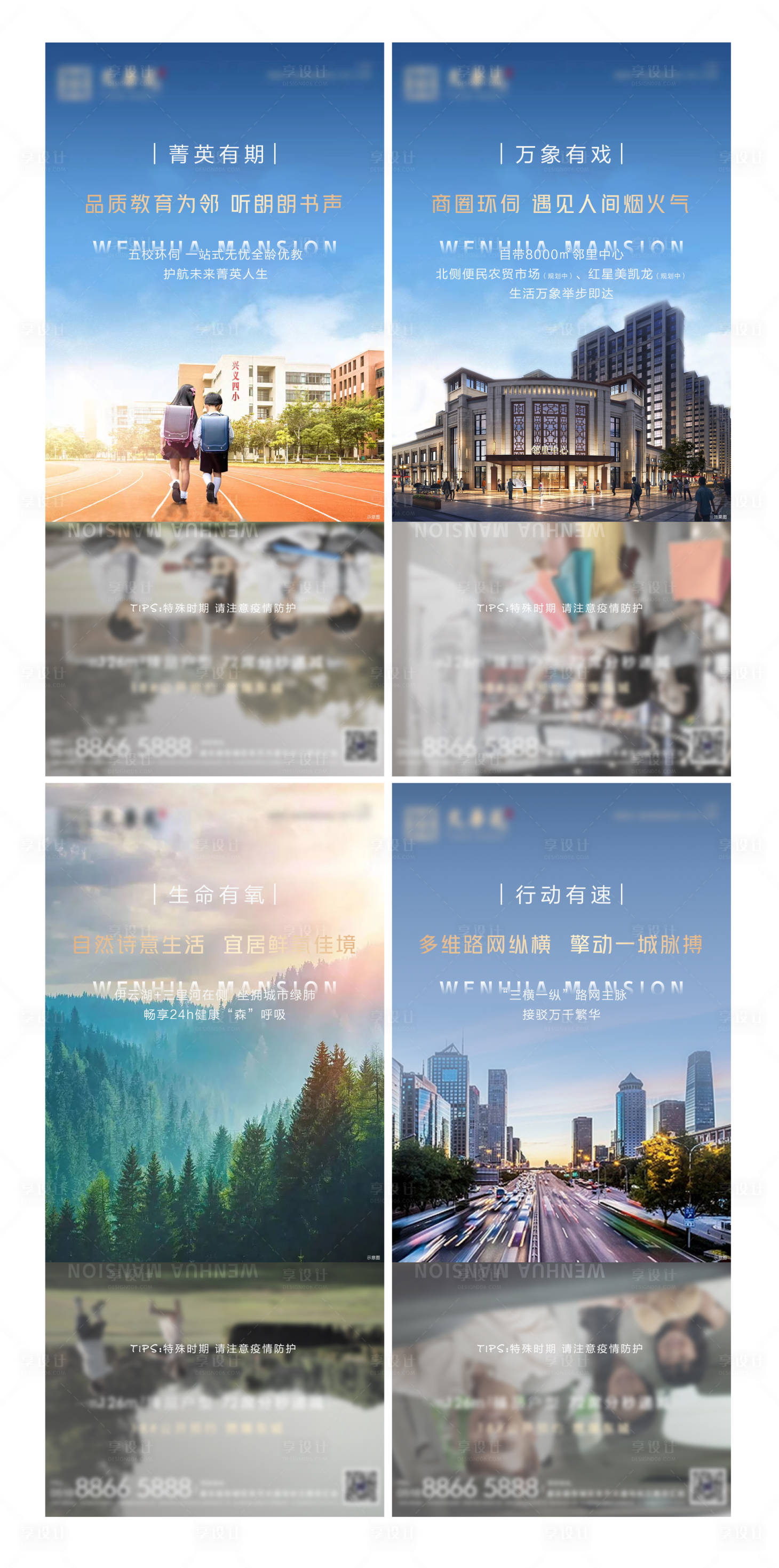 源文件下载【学区商业 】编号：92810009765252542
