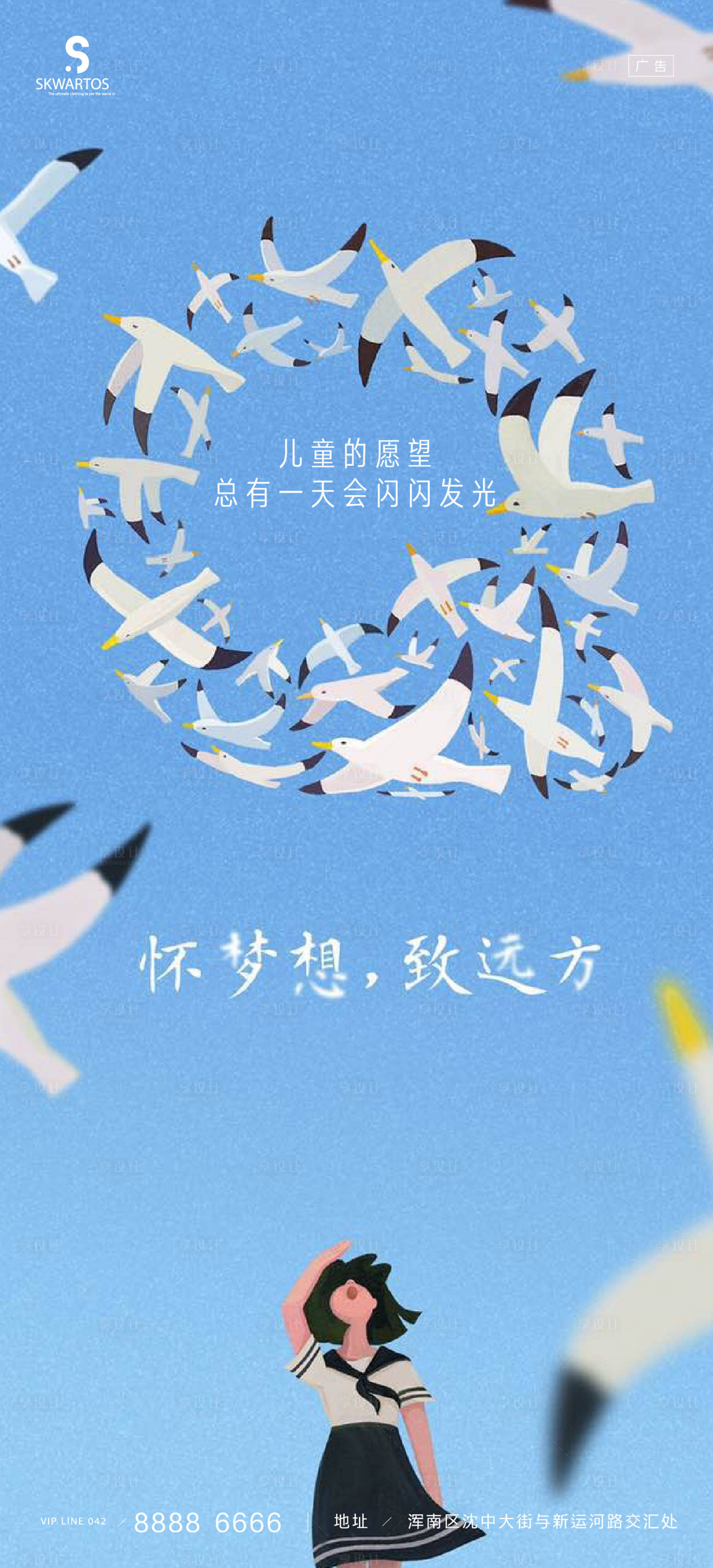 源文件下载【享设计】搜索编号：52330010275986339【儿童节高考海报】