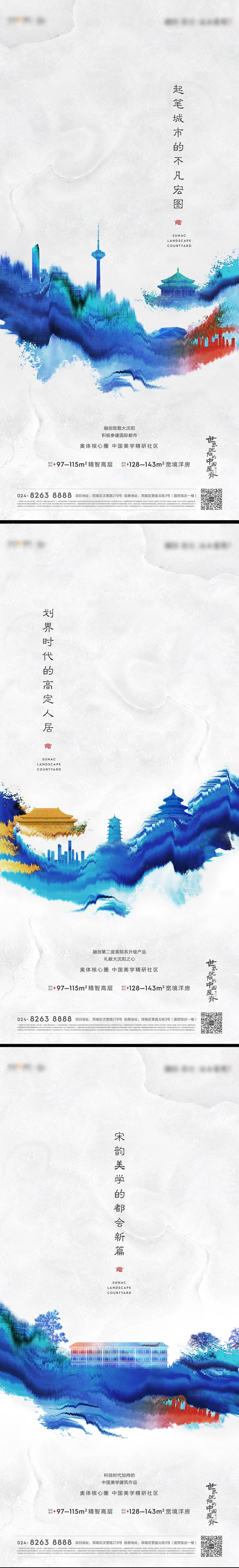 源文件下載【享設(shè)計(jì)】搜索編號(hào)：27320009894395046【高端地產(chǎn)價(jià)值加推系列海報(bào)】