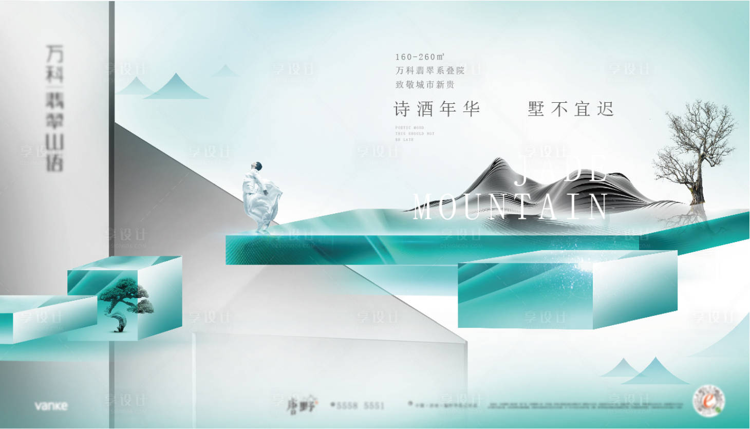 源文件下載【享設(shè)計(jì)】搜索編號(hào)：62590009889286592【房地產(chǎn)高端海報(bào)】