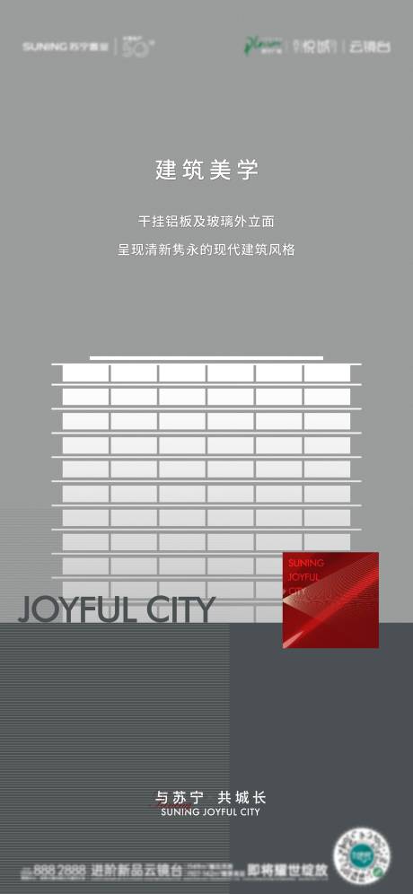 源文件下載【享設計】搜索編號：46690010292835286【建筑美學 】