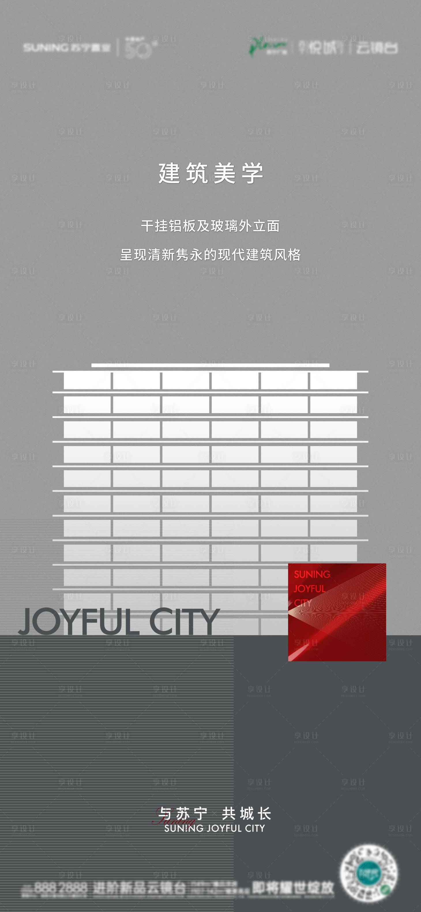 源文件下载【建筑美学 】编号：46690010292835286