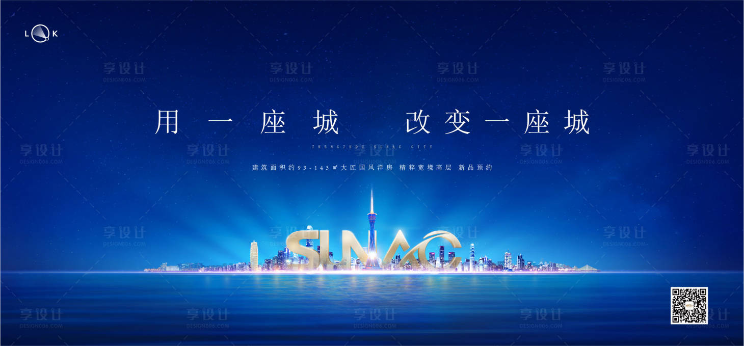 源文件下載【享設計】搜索編號：45890010038971348【大城地標城市提案主畫面】