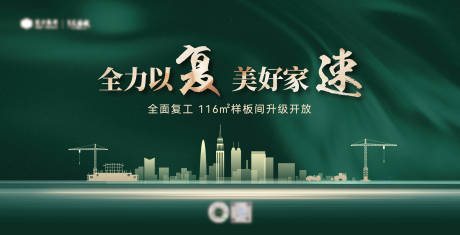 源文件下载【工地开放展板】编号：76030010213629052