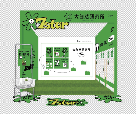 源文件下载【中庭布展美陈设计】编号：91020010064946924
