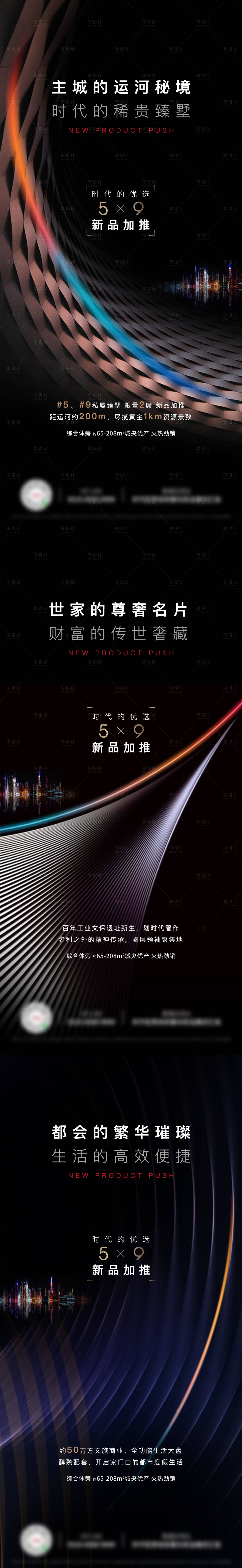 源文件下载【房地产价值点加推系列海报】编号：16760009968213533