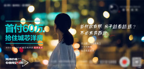 源文件下载【房地产走心价值点广告展板】编号：52840010148691450