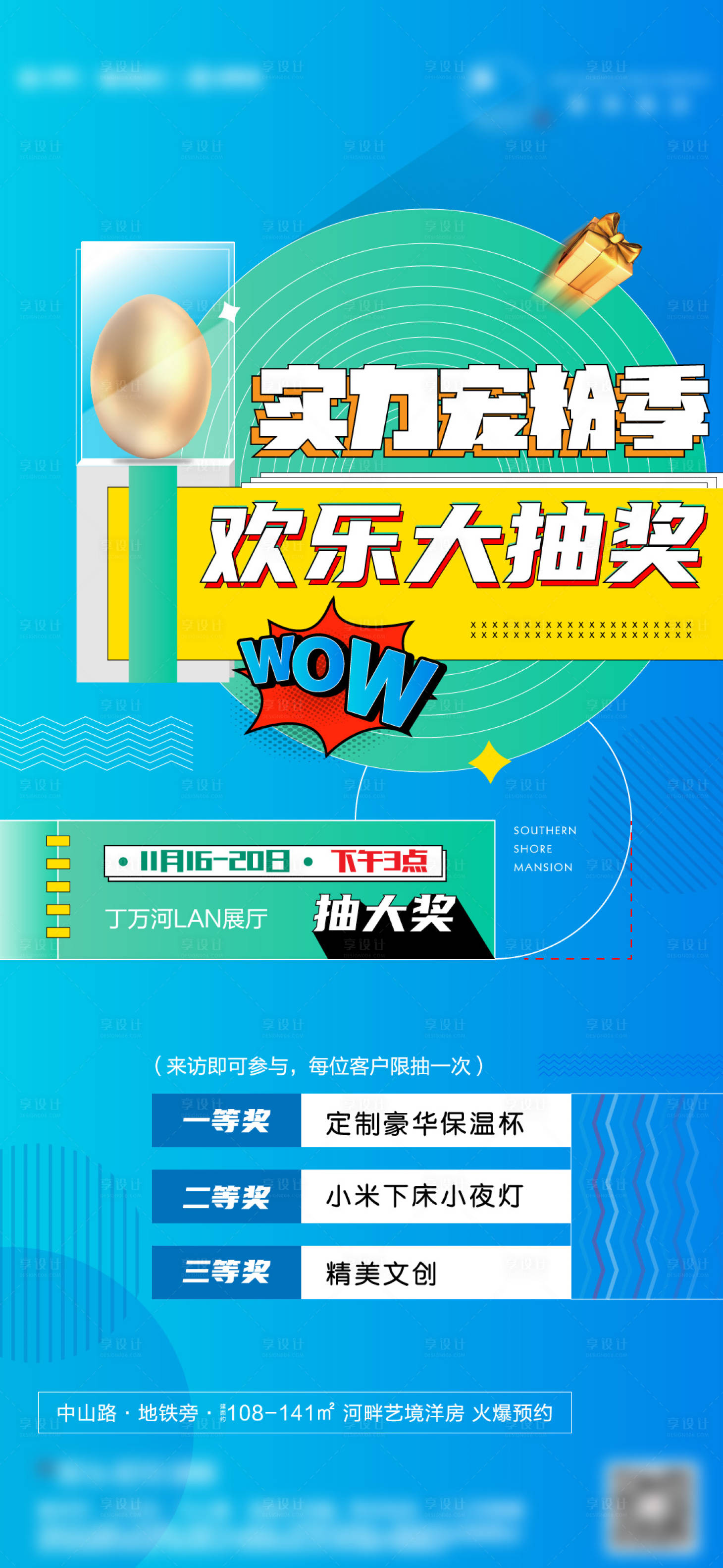源文件下載【享設計】搜索編號：18500010056982957【抽獎活動】