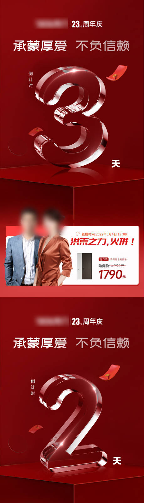 源文件下载【倒计时】编号：77120010183231141