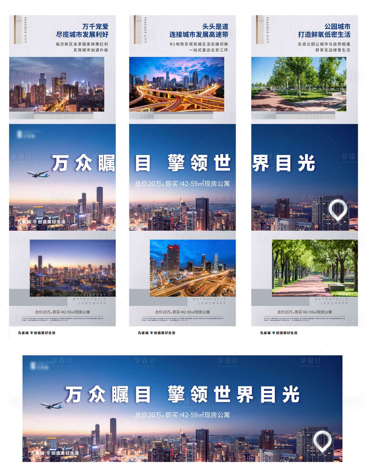 源文件下载【区域三宫格】编号：78240009842731553