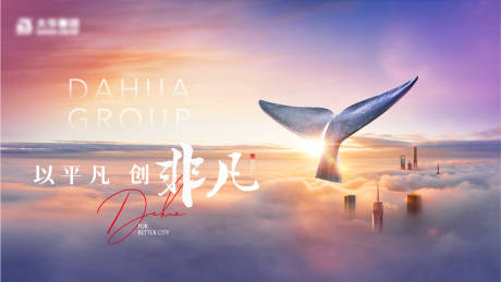 源文件下载【企业品牌年度主题主画面】编号：38650010008041274
