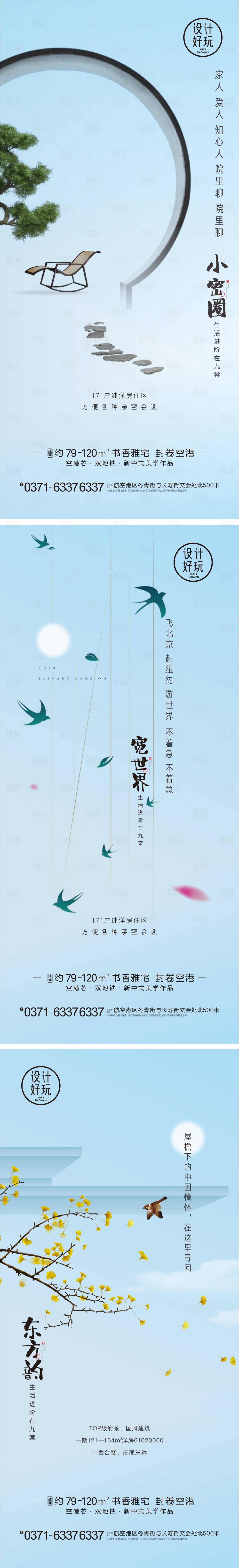 源文件下载【享设计】搜索编号：41260009869944756【地产中式价值点海报】
