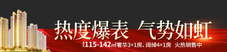 源文件下载【房地产热销视频压条】编号：33980009880104502