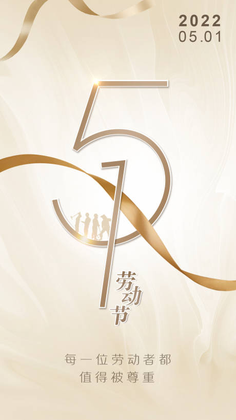 源文件下载【五一劳动节海报】编号：84660009798198970