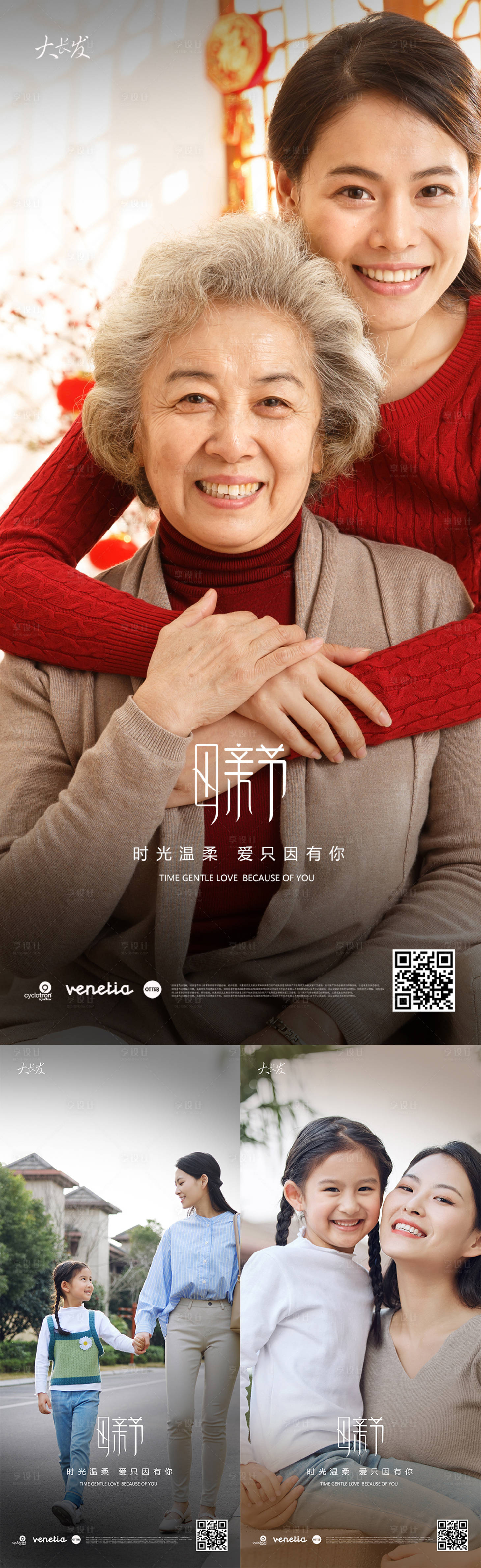 源文件下載【享設計】搜索編號：49190009769212053【2022母親節海報】