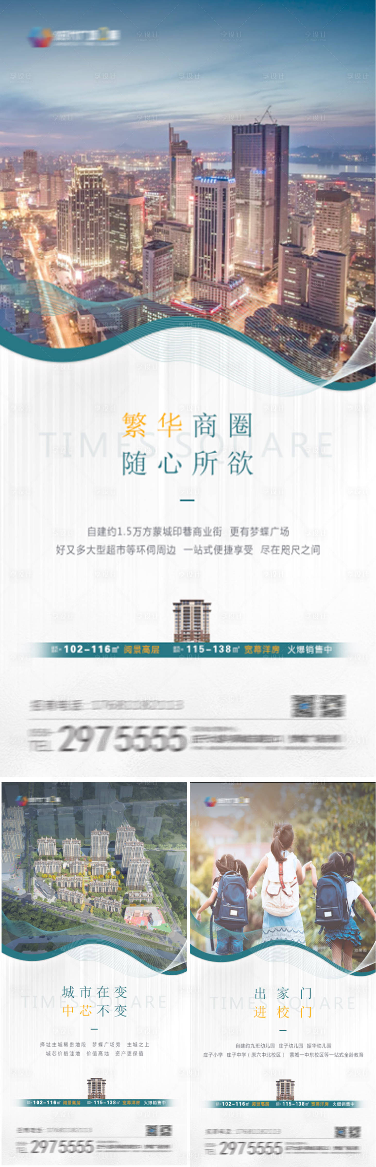 源文件下载【享设计】搜索编号：88300009940729448【高端房地产价值点单图】