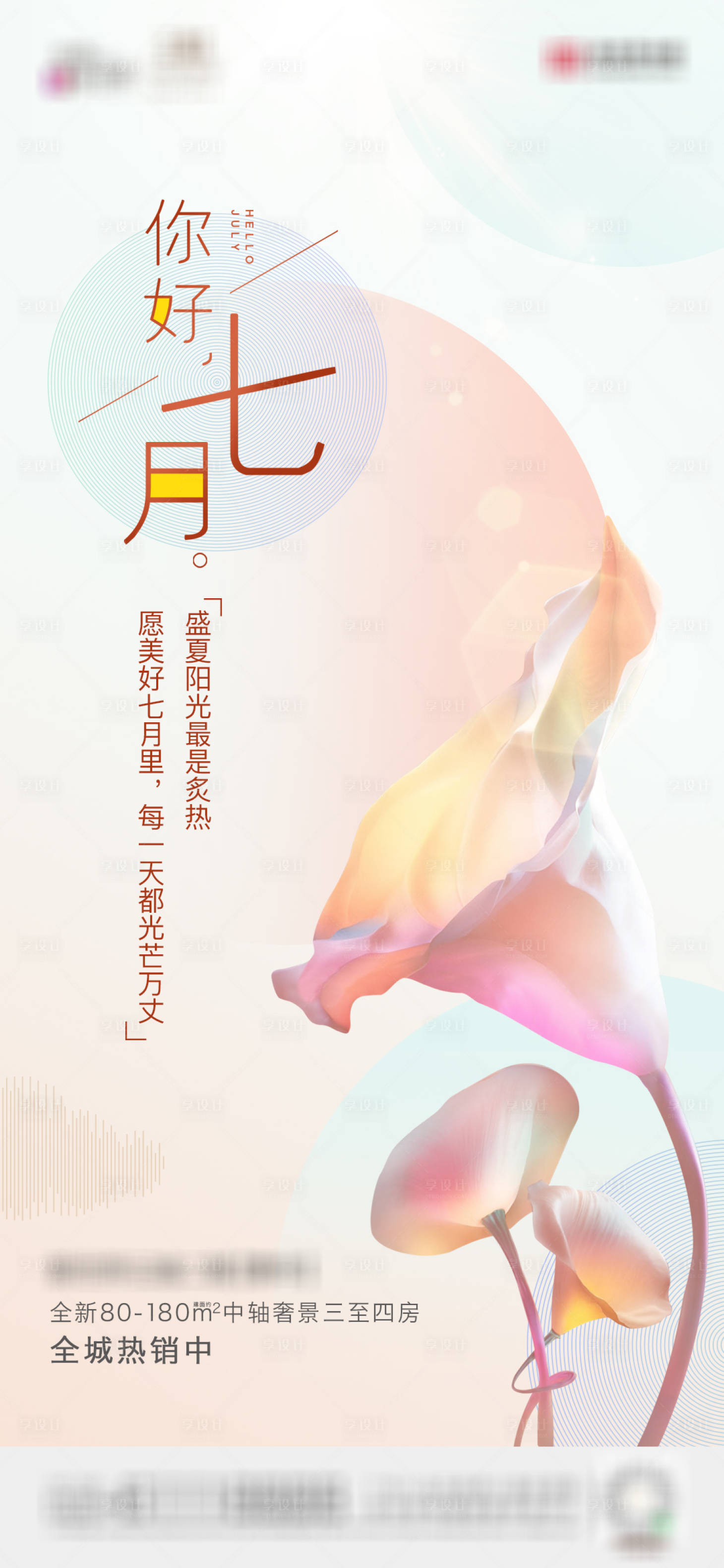源文件下載【享設計】搜索編號：70180009764612960【微信單圖】
