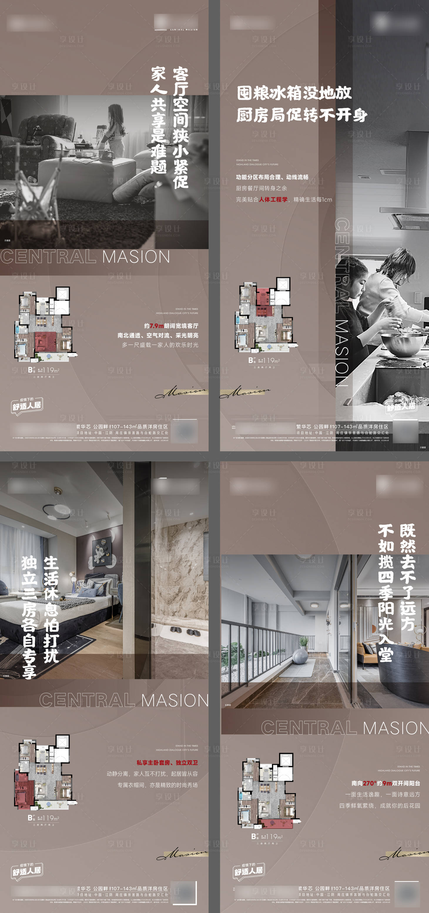 源文件下载【享设计】搜索编号：27800009835763900【地产户型价值点刷屏海报】