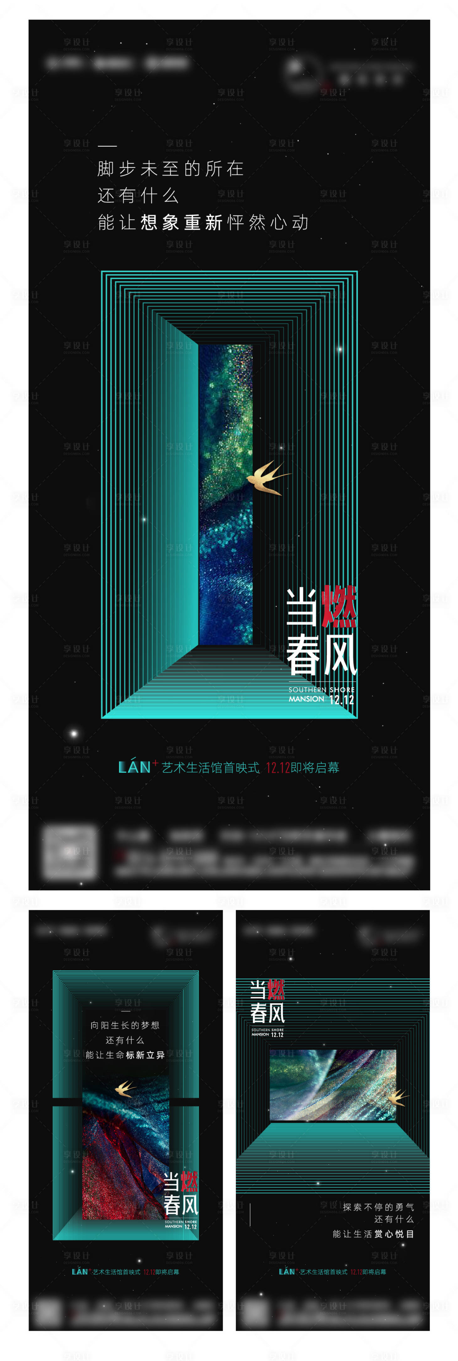 源文件下载【享设计】搜索编号：57470010076108501【开放倒计时】