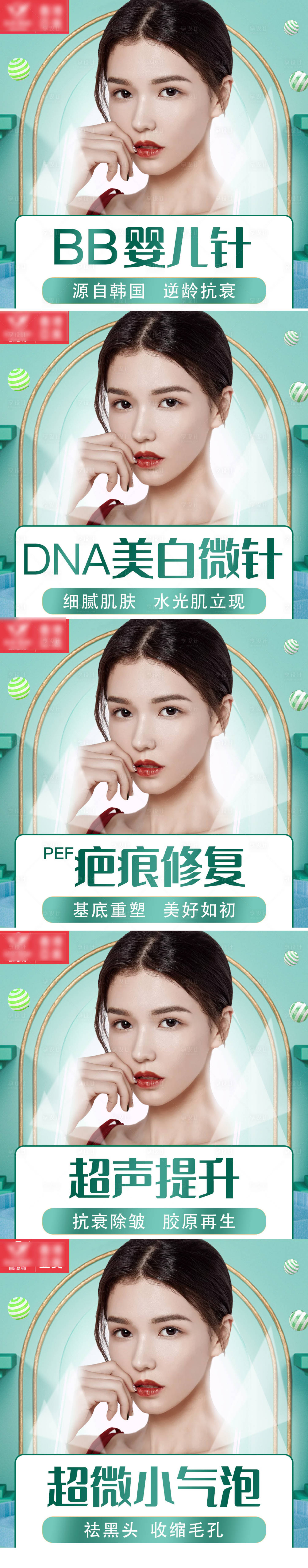 源文件下载【医美商城更美头图】编号：52050010236701937