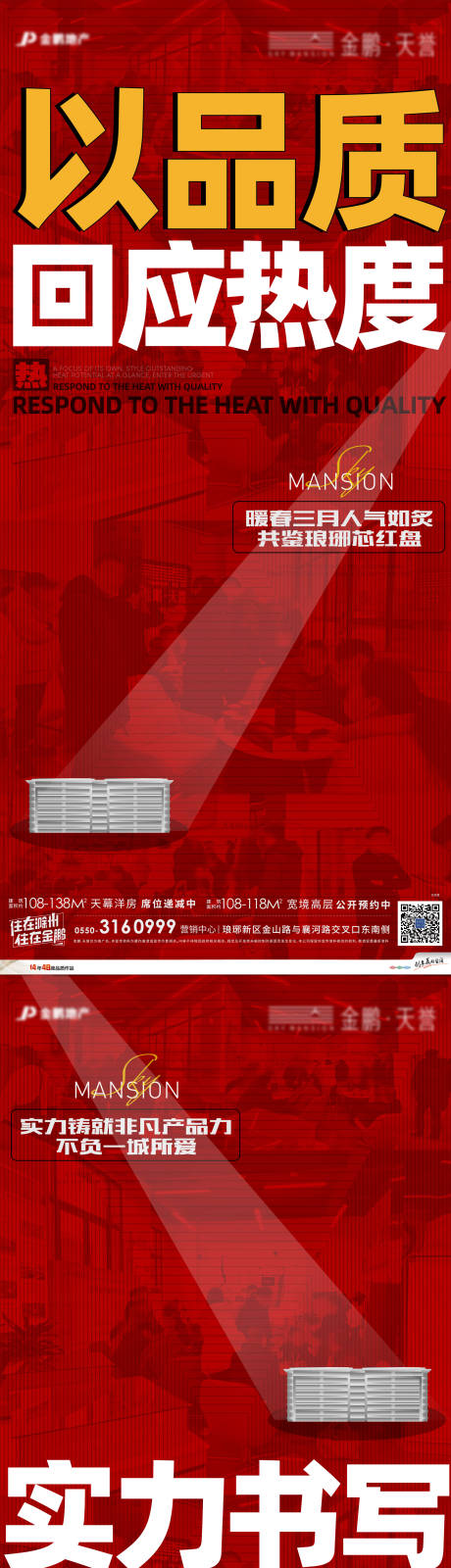源文件下载【热销】编号：69450010233916506