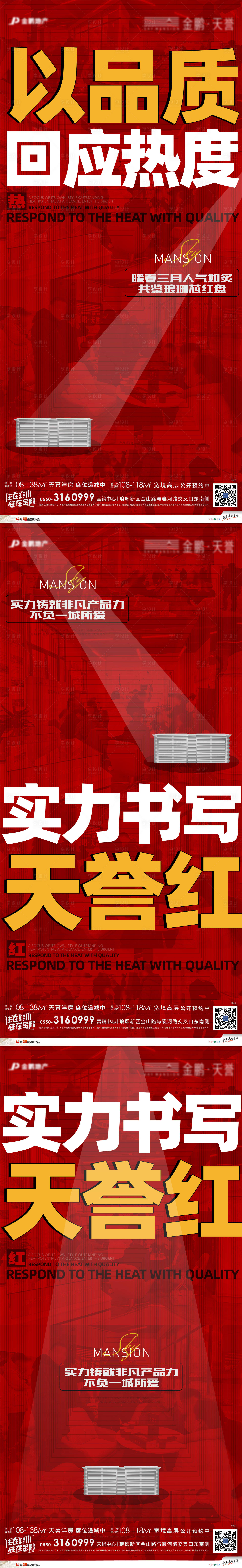 源文件下載【享設計】搜索編號：69450010233916506【熱銷】