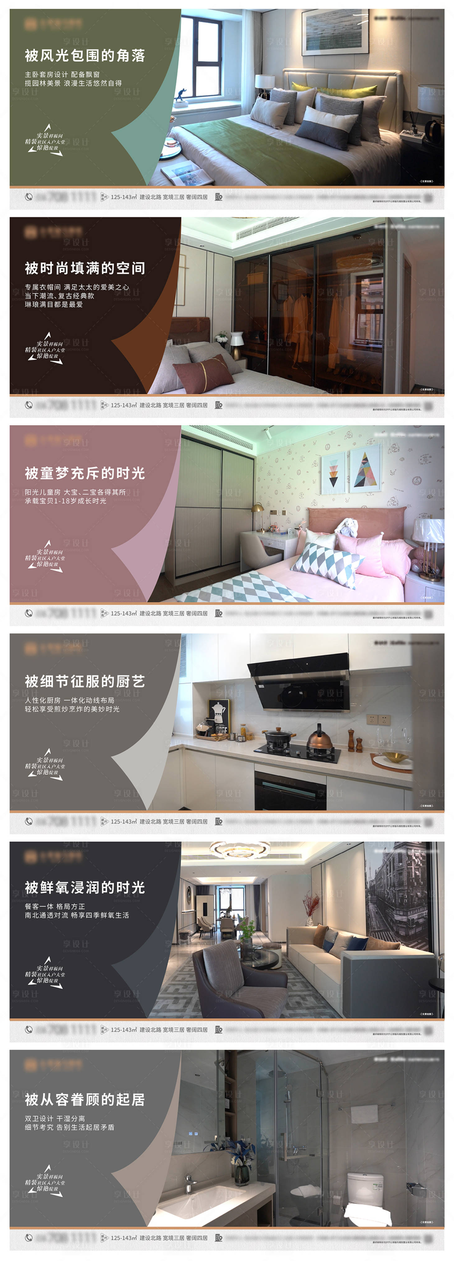 源文件下载【地产样板间价值点海报】编号：87440010150092262