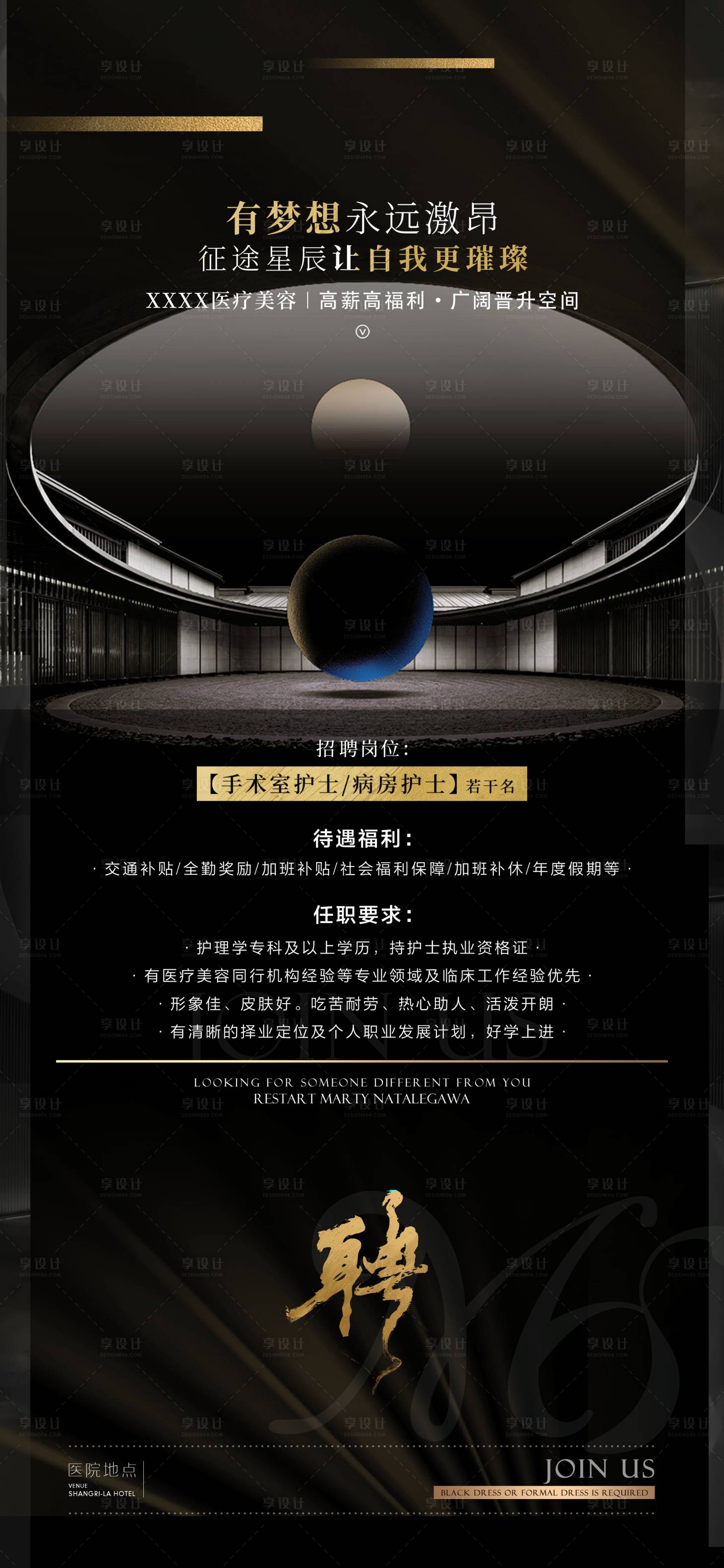 源文件下载【招聘】编号：66040010139658202