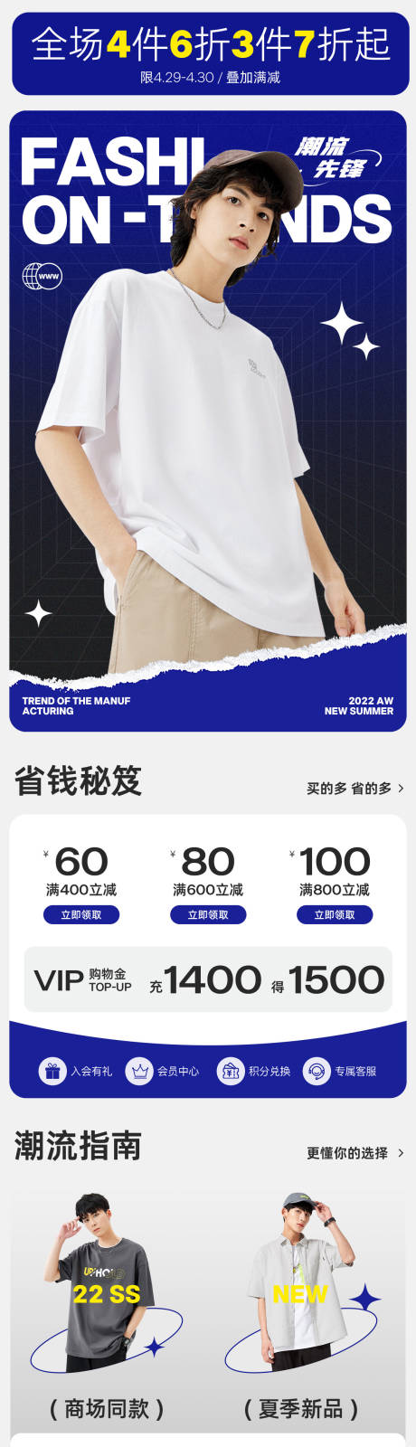 源文件下载【男装店铺首页】编号：97740009945476930