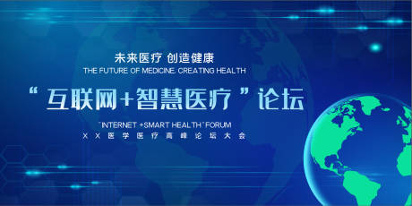 源文件下载【互联网+智能医疗背景板】编号：30420010282075082