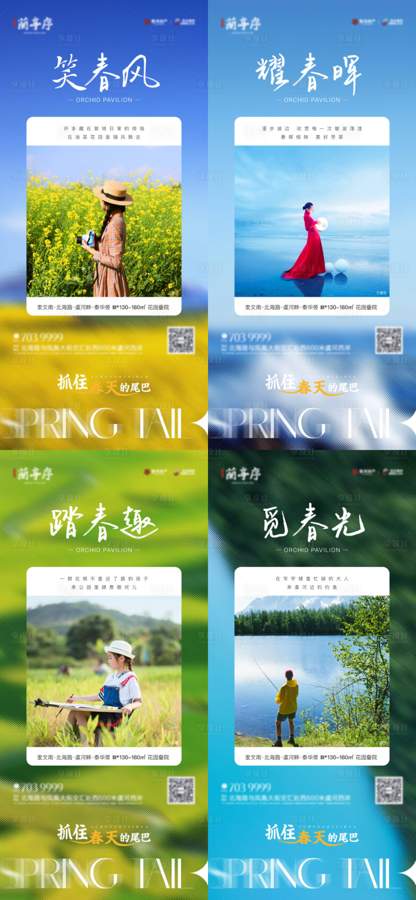 源文件下載【地產洋房園林價值點系列圖】編號：55810009790815978