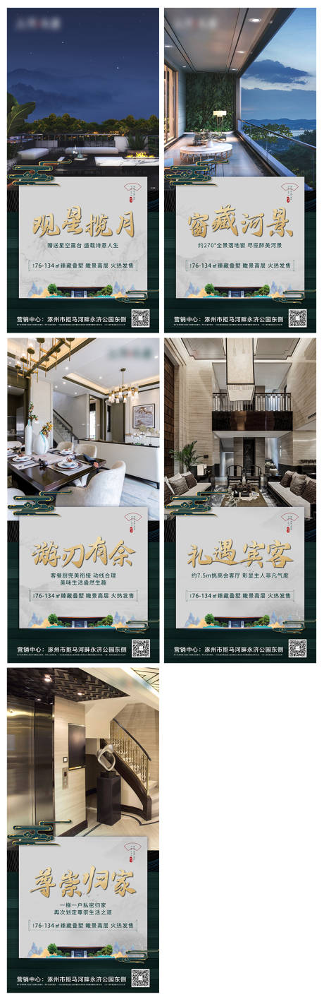 源文件下載【地產戶型系列海報】編號：98010010071341828