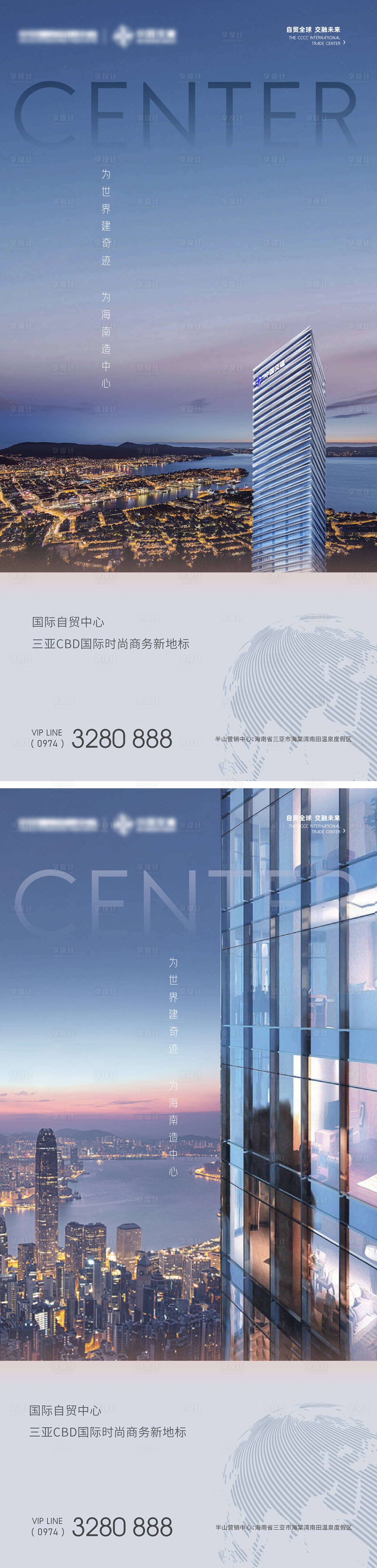 源文件下載【地產寫字樓海報】編號：93580009811114965