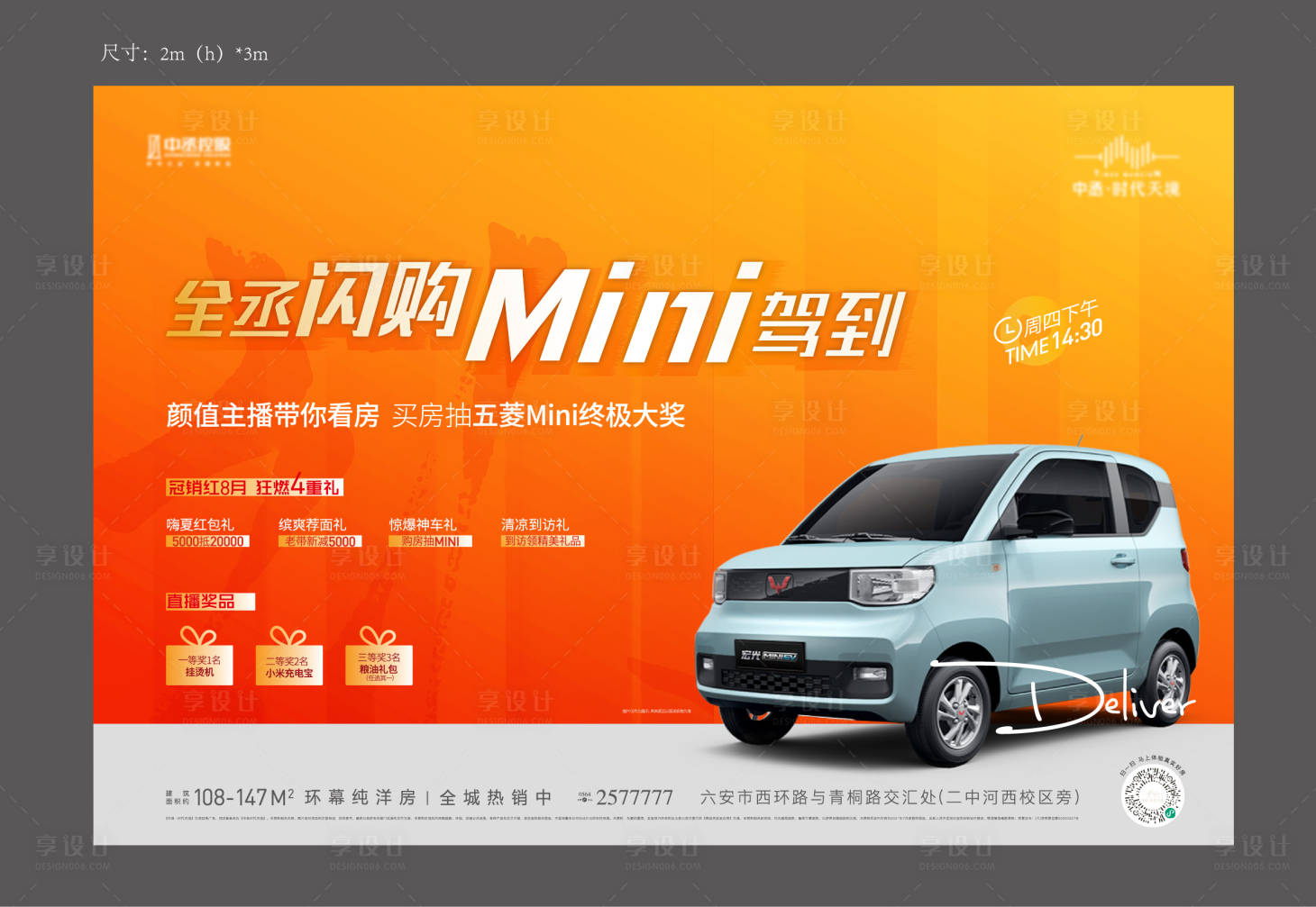 源文件下载【享设计】搜索编号：63270009909966546【mini驾到】