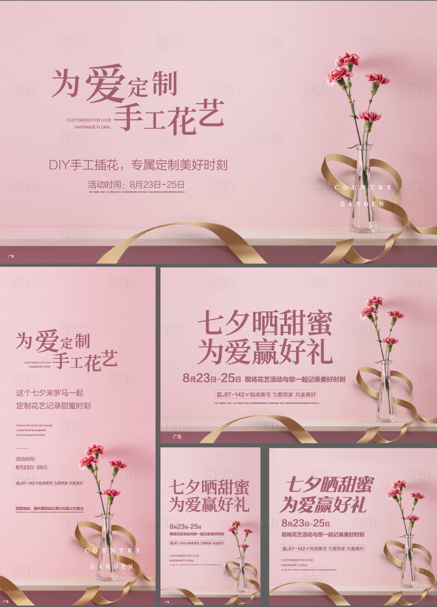 源文件下載【享設計】搜索編號：46330009772638209【花瓶 】