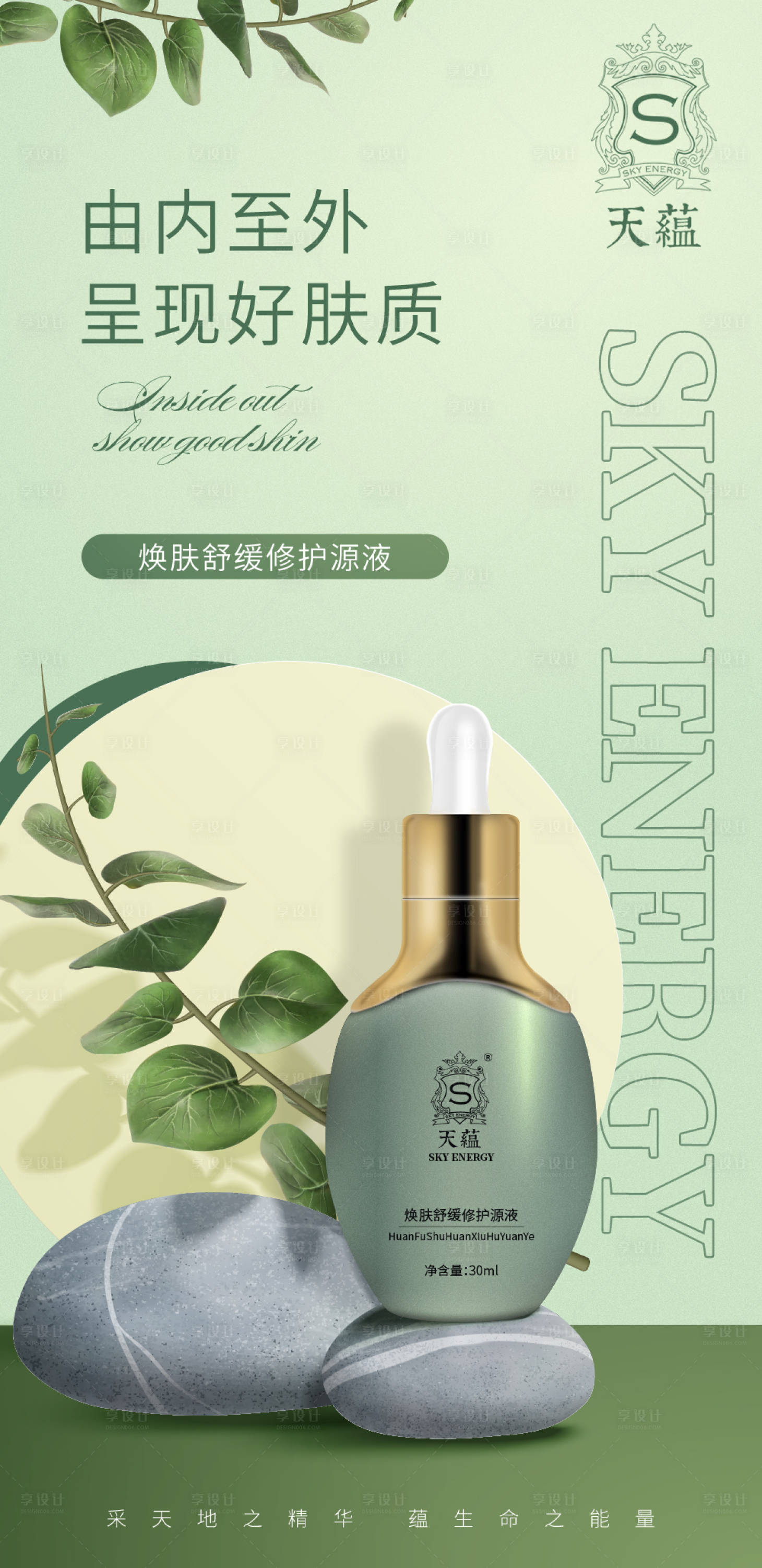 源文件下载【享设计】搜索编号：73810010023827696【源液  】
