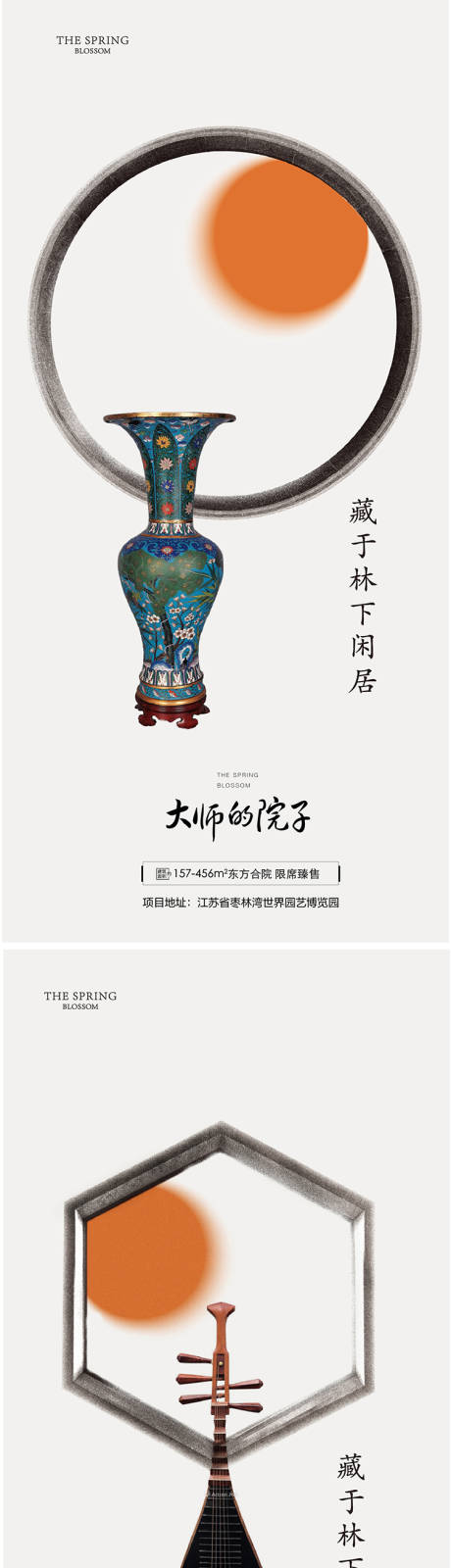 源文件下載【享設(shè)計】搜索編號：10710010013048111【中式園林古董海報】