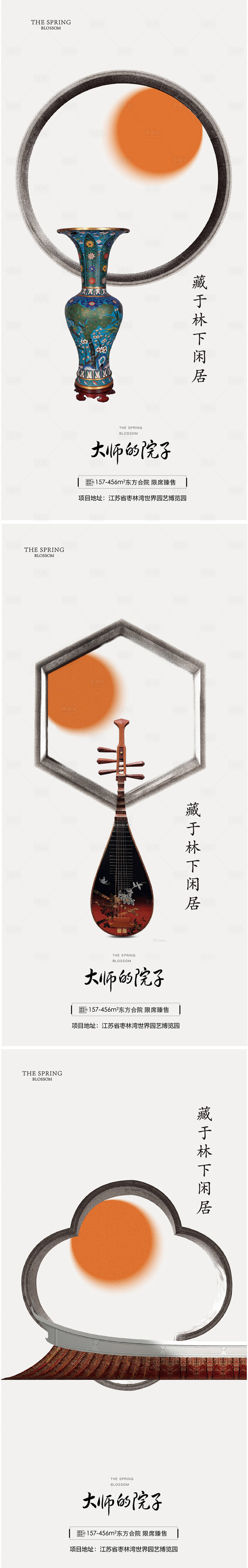 源文件下載【享設計】搜索編號：10710010013048111【中式園林古董海報】