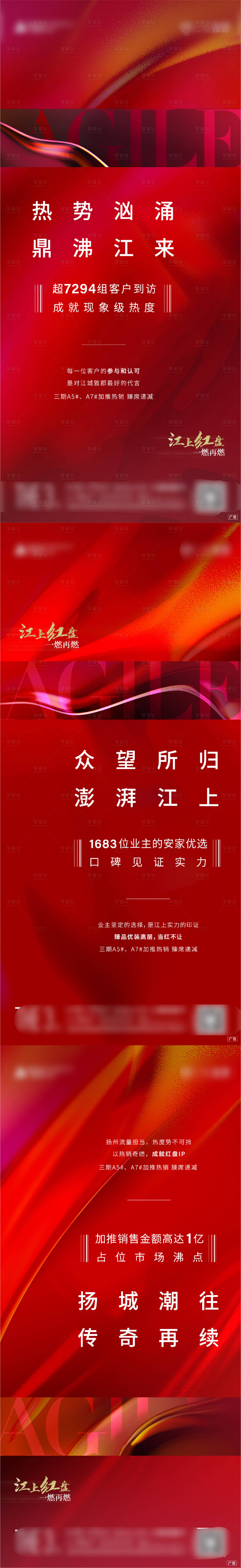 源文件下载【享设计】搜索编号：79390009844385971【热销系列】